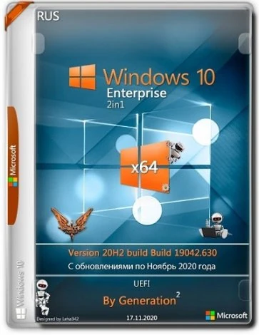 Иконка Windows 10 Enterprise