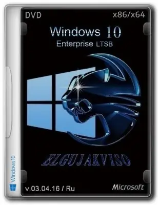 Иконка Windows 10 Enterprise LTSB (x86 x64) Elgujakviso Edition v03.04.16 (2016) Русский