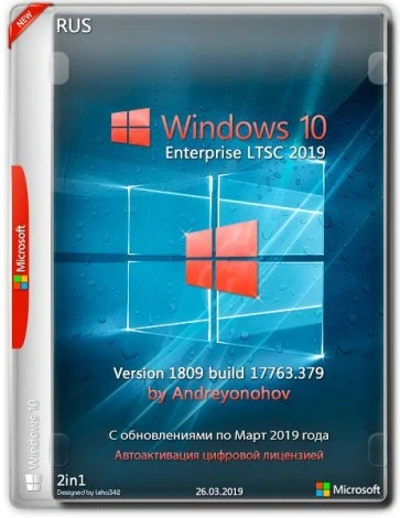 Иконка Windows 10 Enterprise LTSC