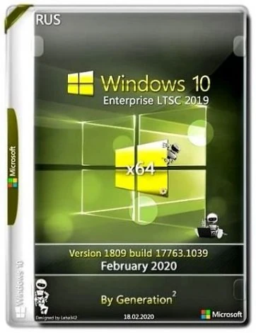 Иконка Windows 10 Enterprise LTSC 2019