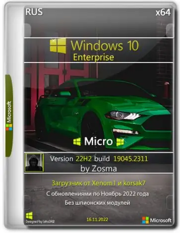 Иконка Windows 10 Enterprise x64 Micro 22H2 build 19045.2311 by Zosma [Ru]