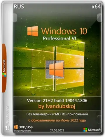 Иконка Windows 10 Pro VL x64 21Н2 (build 19044.1806) by ivandubskoj 24.06.2022 [Ru]