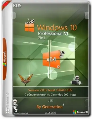 Иконка Windows 10 Pro VL x64 2in1 21H2.19044.1165 Sept 2021 by Generation2 [Ru]
