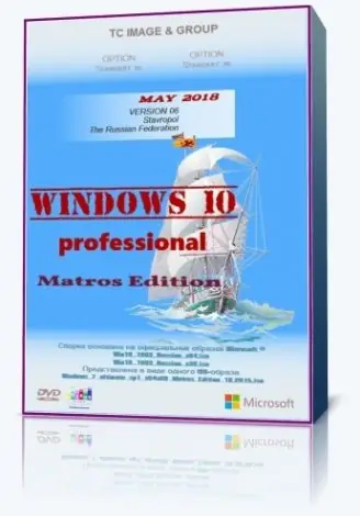 Иконка Windows 10 professional 1803 x86 x64 Matros 06 [Ru]