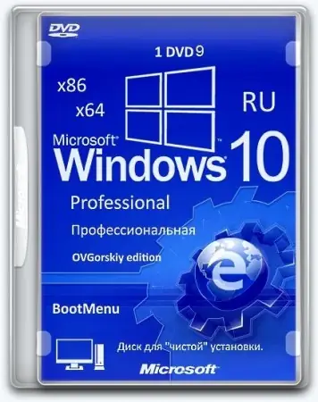 Иконка Windows 10 Professional Ru x86-x64 VL 1703 Orig w.BootMenu by OVGorskiy® 06.2017 (32 64 bit) 1DVD9