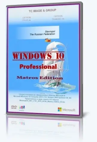 Иконка Windows 10 Professional x64 20H2 Matros 12 [Ru]