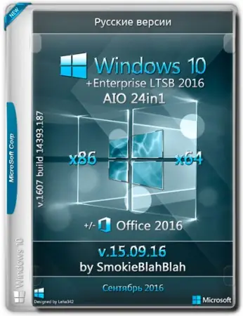 Иконка Windows 10 Ver.1607 + LTSB (x86 x64) + - Office 2016 24in1 by SmokieBlahBlah 15.09.16 (2016) Русский