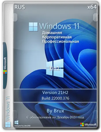 Иконка Windows 11 21H2 (22000.376) x64 Home + Pro + Enterprise (3in1) by Brux [Ru]