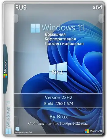 Иконка Windows 11 22H2 (22621.674) x64 (6in1) by Brux [Ru]