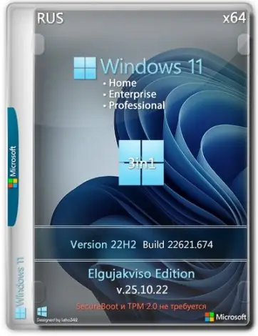 Иконка Windows 11 3in1 VL (x64) Elgujakviso Edition (v.25.10.22) [Ru]