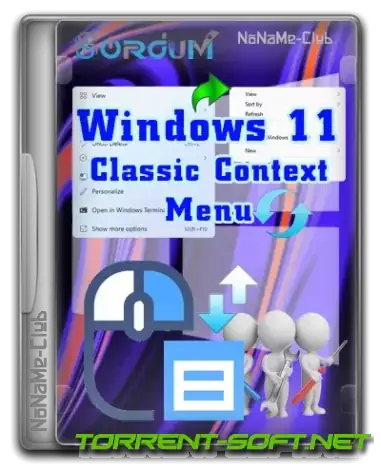 Иконка Windows 11 Classic Context Menu v1.2 Portable [Multi Ru]