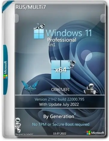 Иконка Windows 11 Pro x64 3in1 21H2.22000.795 July 2022 by Generation2 [Multi Ru]