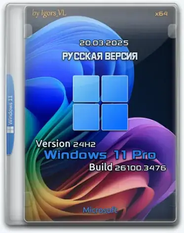 Иконка Windows 11 Pro x64 Version 24H2 Build 26100.3476 by Igors VL [RU]