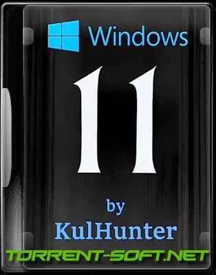 Иконка Windows 11 (v22h2) x64 PRO by KulHunter v5 (esd) [Ru]