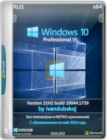Иконка Windows