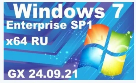 Иконка Windows 7 Enterprise