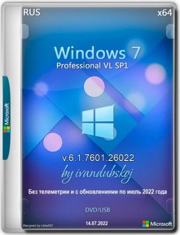 Иконка Windows 7 Professional VL SP1