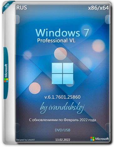 Иконка Windows 7 Professional VL SP1