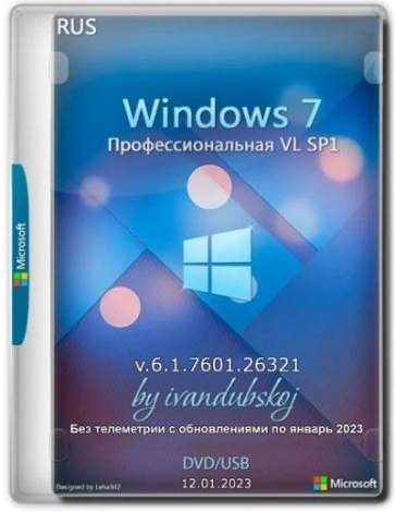 Иконка Windows 7 Профессиональная VL SP1