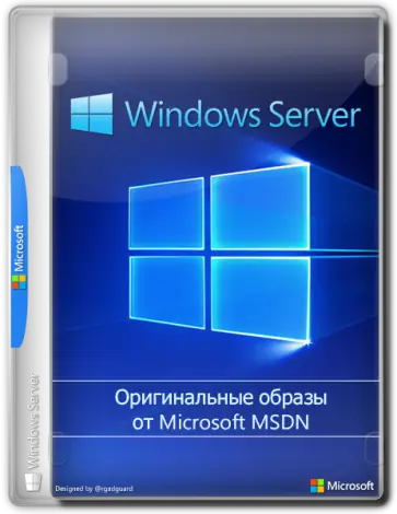 Иконка Windows Server 2019 LTSC, Version 1809 Build 17763.3650 (Updated November 2022) - Оригинальные образы от Microsoft MSDN [Ru En]