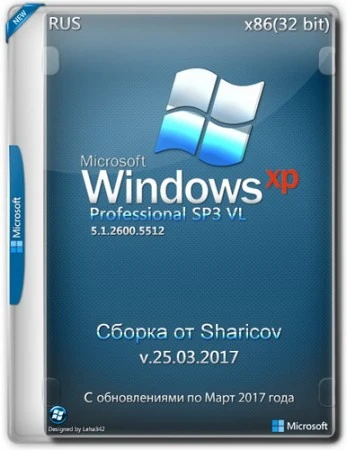 Иконка Windows XP