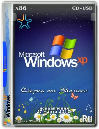 Иконка Windows XP Pro SP3 VL Ru x86 by Sharicov (v.27.03.2017) (2017) Русский