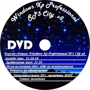Иконка Windows Xp professional SP3 City
