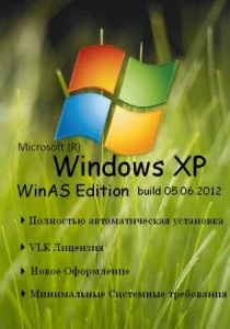 Иконка Windows XP SP3 WinAS build 05.06.2012 Русский