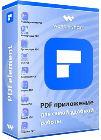 Иконка Wondershare PDFelement 11.4.3.3273 RePack by elchupacabra [Multi Ru]