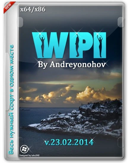 Иконка WPI