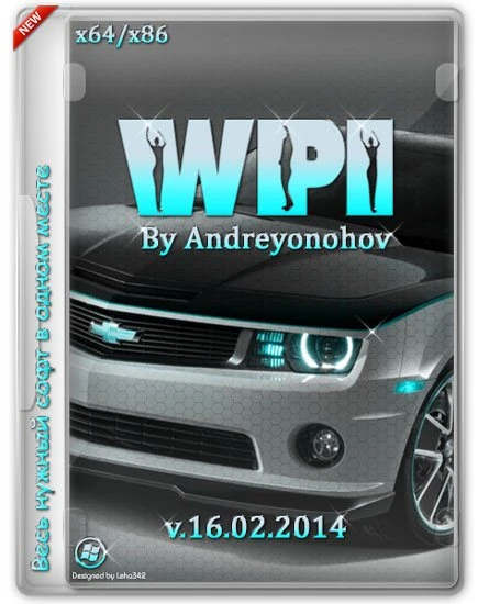 Иконка WPI