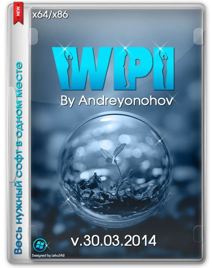 Иконка WPI DVD