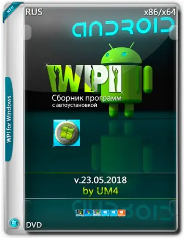Иконка WPI.UM4 [23.05.2018] [Ru]