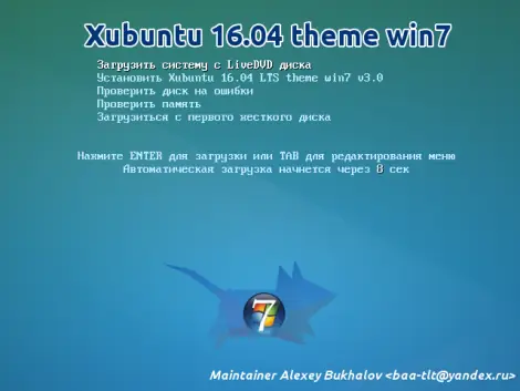 Иконка [x86] Xubuntu 16.04 x32 theme win7'10 v4.2 Compiz
