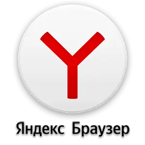 Иконка Яндекс.Браузер 21.8.1.468 21.8.1.476 (x32 x64) [Multi Ru]