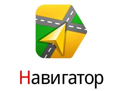 Иконка Яндекс.Навигатор. Полный кэш карт России от 25.05 (2018) Android