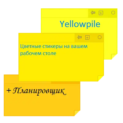 Иконка Yellowpile 2.53.31.763 + Portable [Ru En]