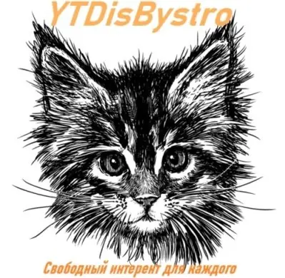 Иконка YTDisBystro (универсальная сборка на основе Zapret) 2.4 [Ru En]