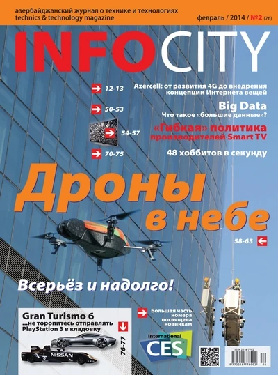 Иконка Журнал