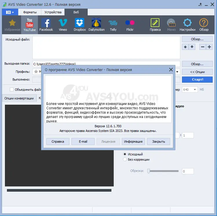 Инсталляция и активация