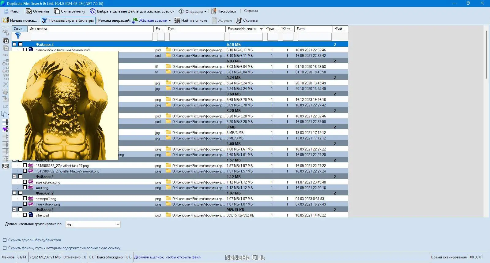 Инсталляция и активация