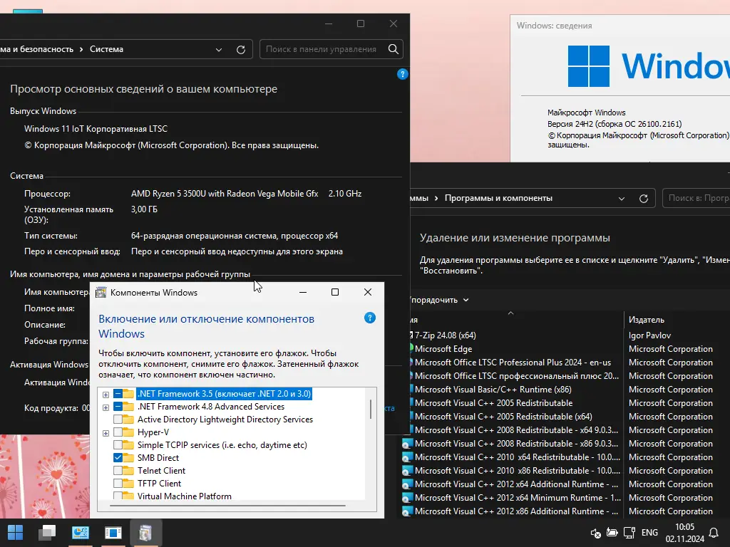 Инсталляция и активация