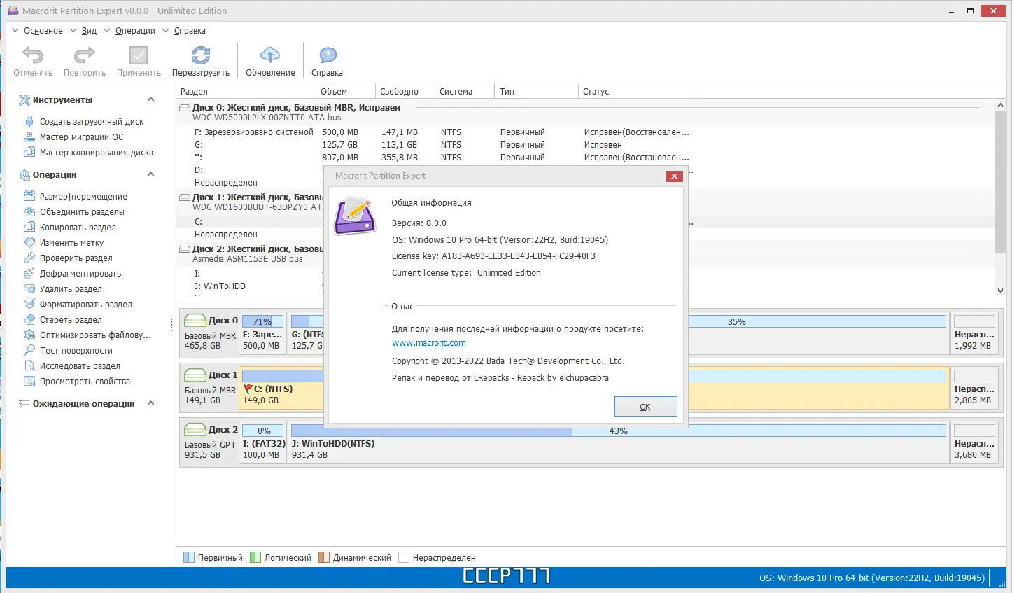 Инсталляция и активация