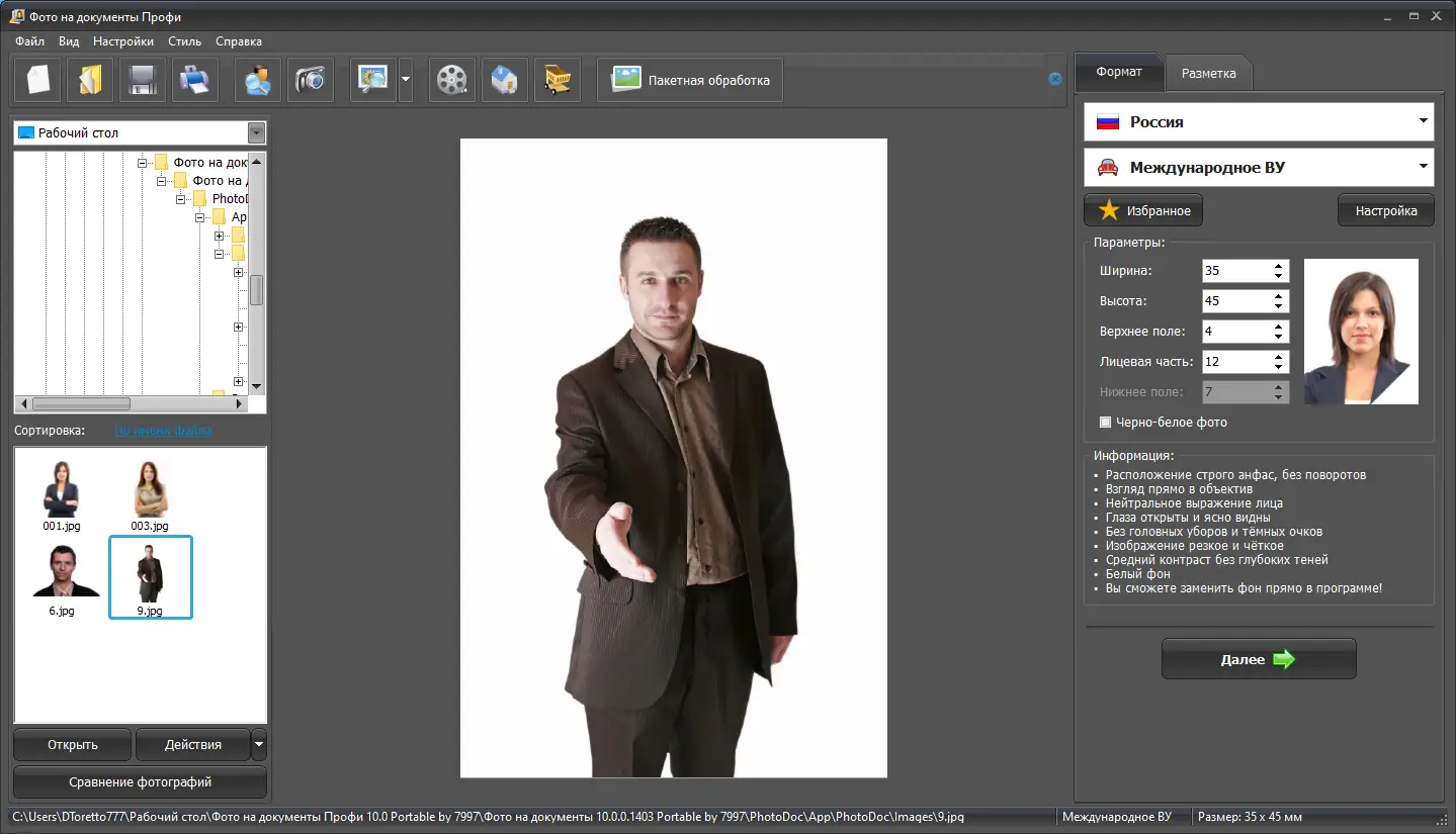 Инсталляция и активация