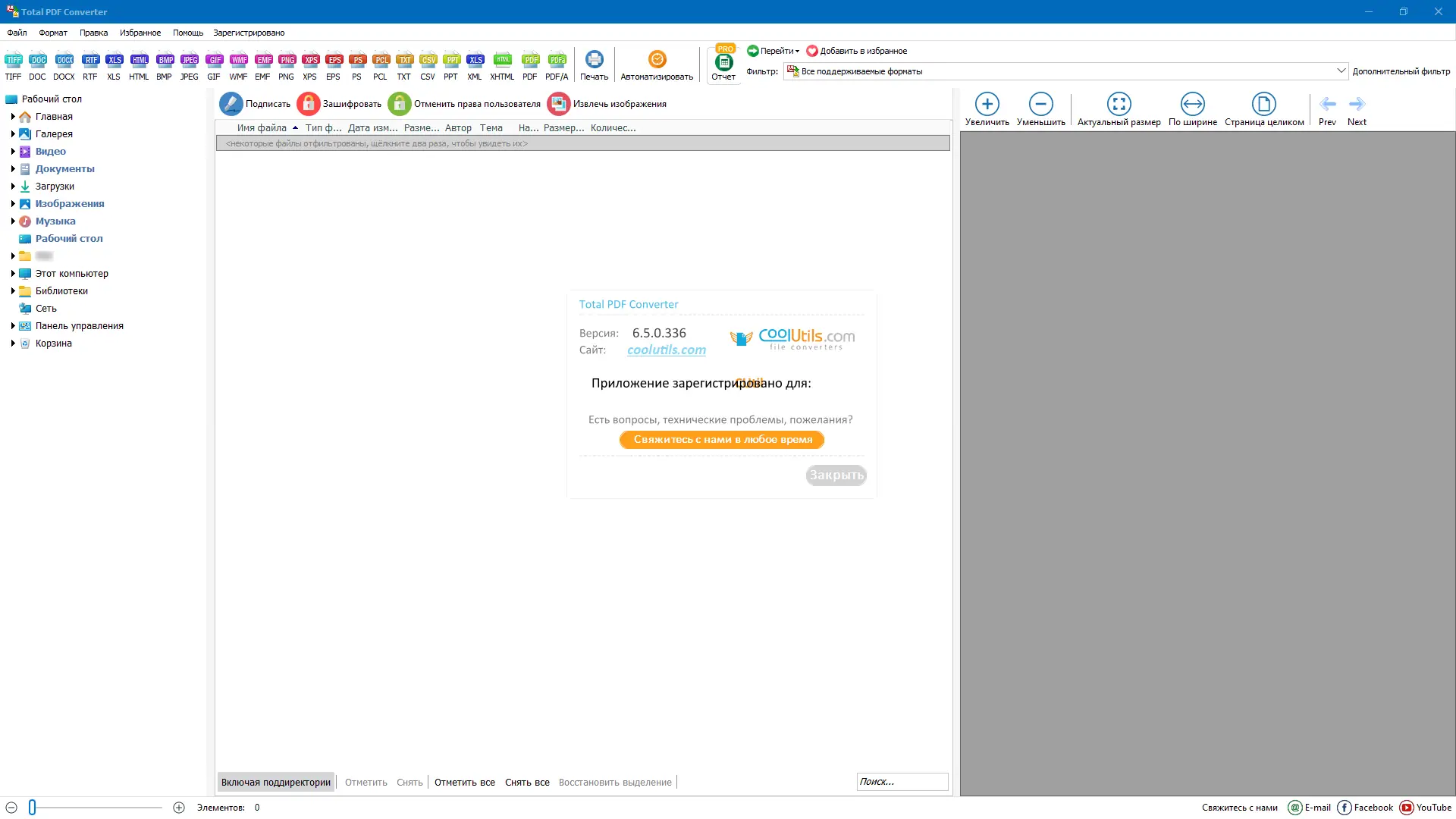Инсталляция и активация
