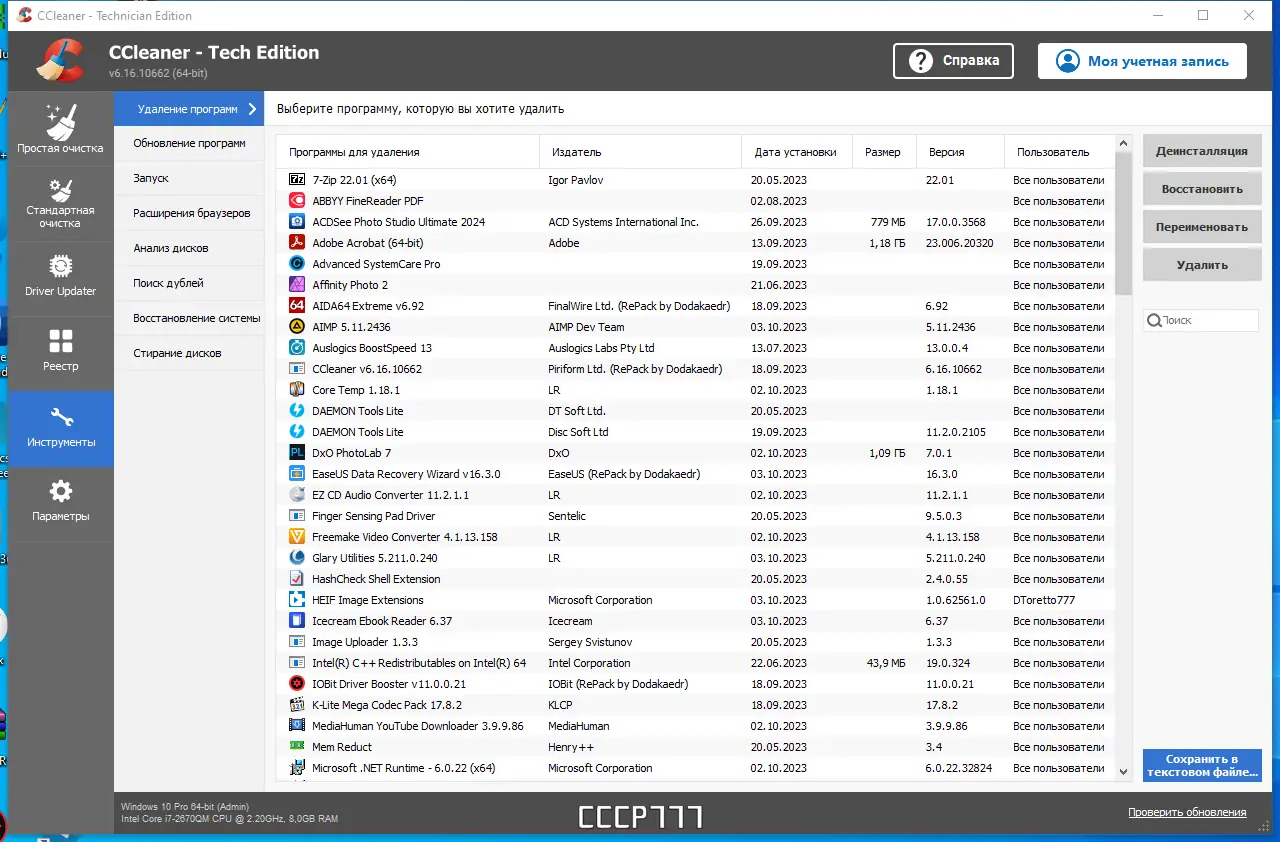 Инсталляция и активация