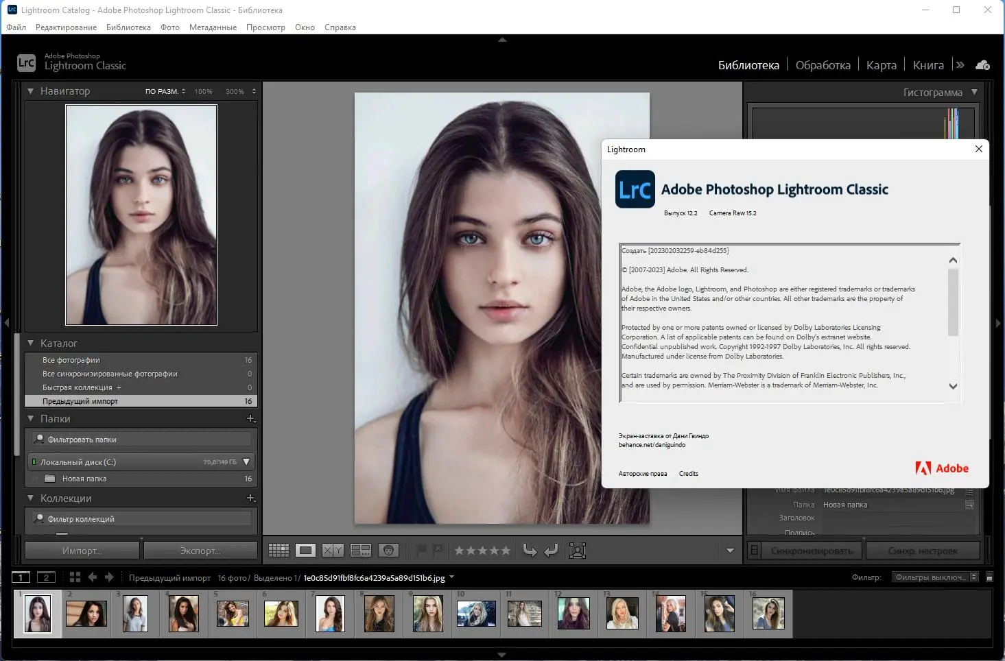 Инсталляция и активация