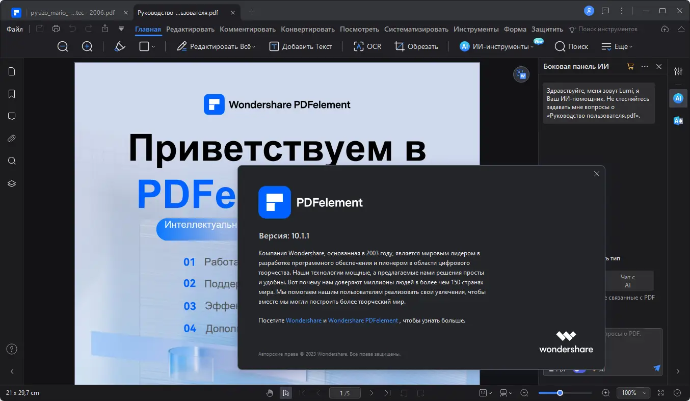 Инсталляция и активация