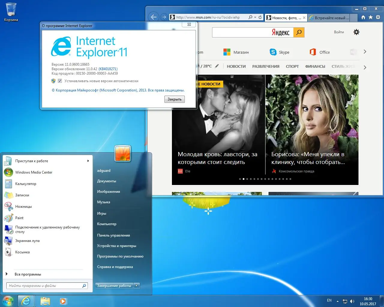 Инсталляция и активация