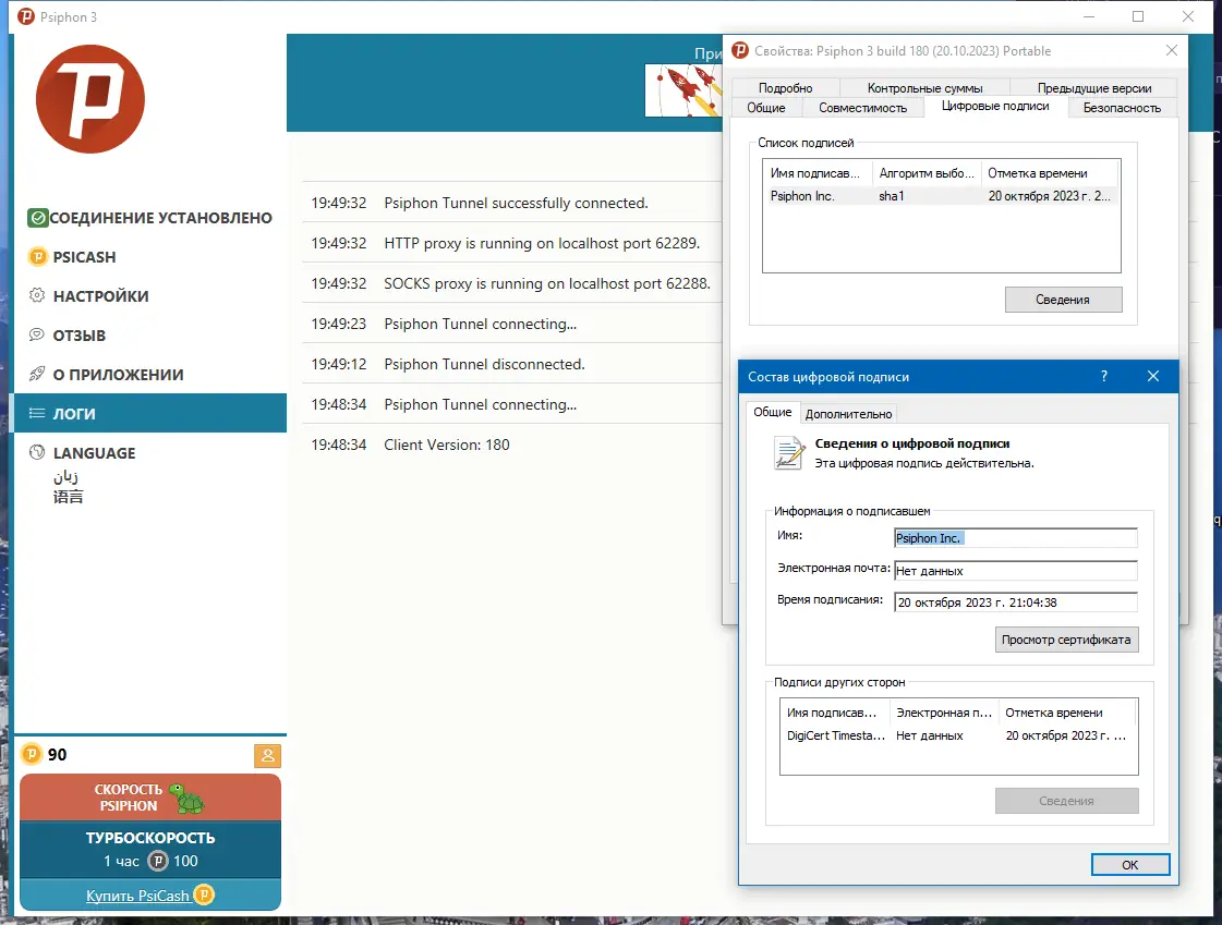 Инсталляция и активация